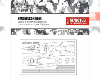 Маска окрасочная HMS Nelson 1944