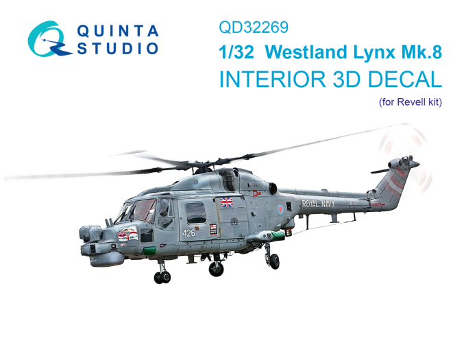 3D Декаль интерьера кабины Lynx Mk8 (Revell)