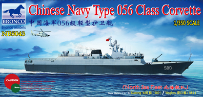 Сборная модель Chinese Navy Type 056 Class Corvette (580/581)"Datong/Yingkou"