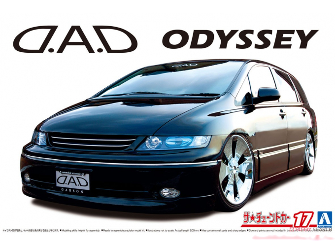 Сборная модель Honda Odyssey 03 D.A.D.