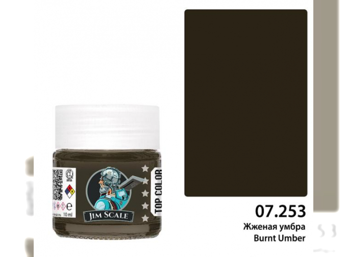 Краска спиртовая Жженая умбра Burnt Umber, 10мл