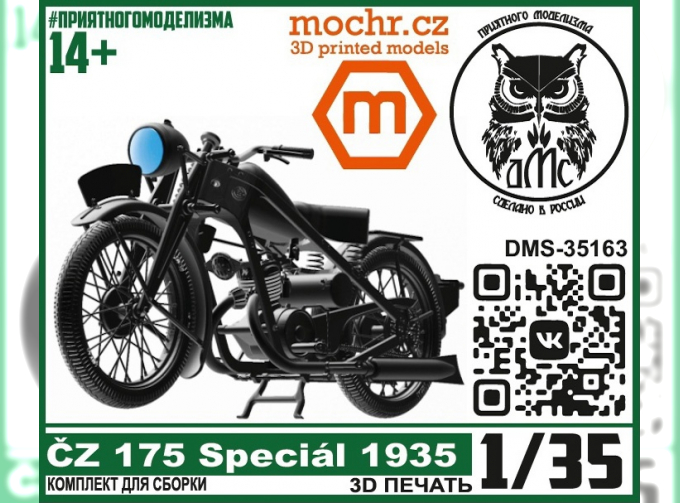 Сборная модель ČZ 175 Speciál 1935