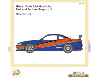 Декаль Форсаж 3 Nissan Silvia S15 Mona Lisa