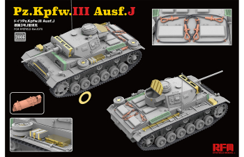 Набор дополнений к танку Pz.Kpfw.III Ausf.J, Серия "UPGRADE SOLUTION"