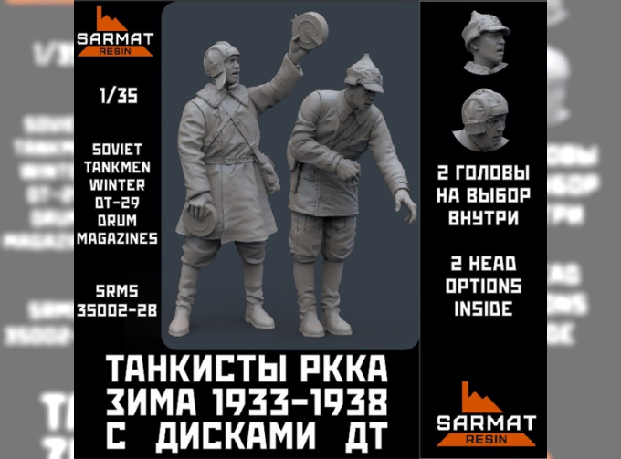 Танкисты РККА зима 1933-1938 с дисками ДТ