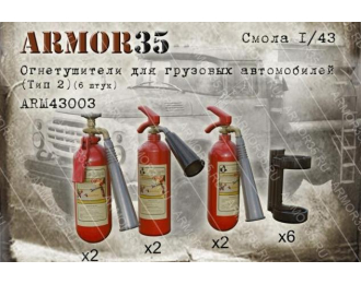 Огнетушители для грузовых автомобилей (Тип 2) (6 штук)