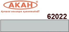 Краска акриловая FS: 36495 Светло-серый (light grey), 10 мл