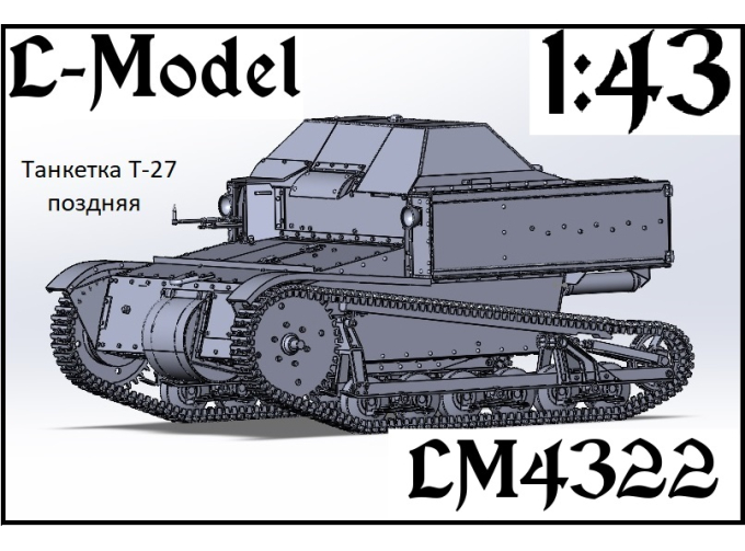 Сборная модель Танкетка Т-27 поздняя