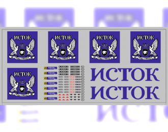 Набор декалей Логотип "Исток Pura Veritas" для фургонов и прицепов (200х90)