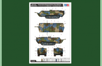 Сборная модель French Saint-Chamond Heavy Tank - Medium