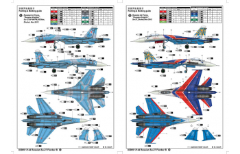 Сборная модель Советский истребитель Су-27 (ранний)