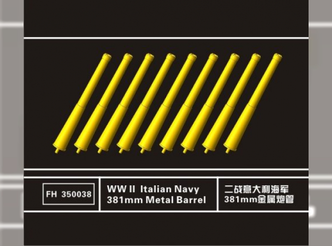 WWII Italian Navy 381mm Metal Barrel (9pcs)