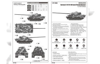 Сборная модель German E-75 (75-100 tons) / Standardpanzer