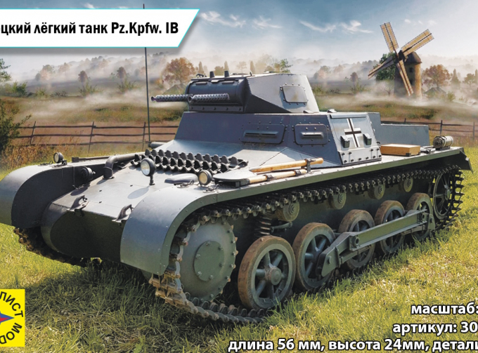 Сборная модель Немецкий лёгкий танк Pz.Kpfw. IB