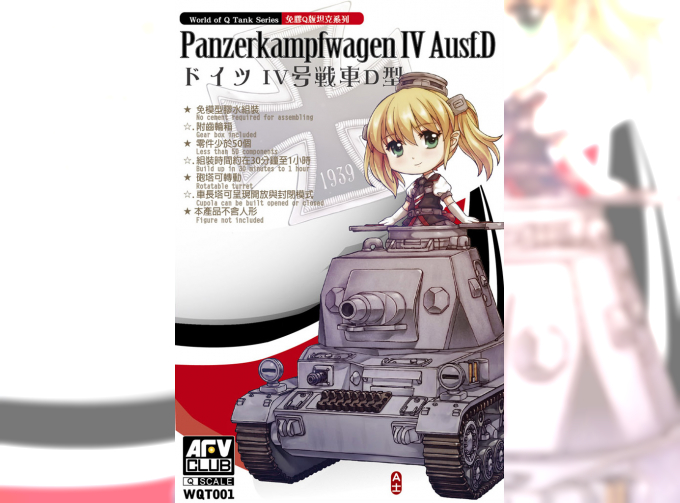 Сборная модель Egg World of Q Tank Series Panzerkampfwagen IV Ausf.D