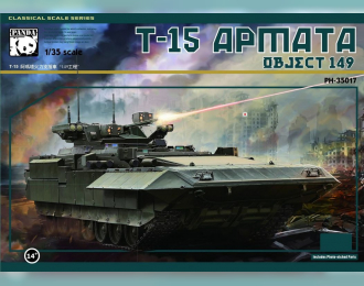 Сборная модель Российская БМП T-15 Армата (Объект 149)