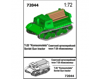 Сборная модель Артиллерийский тягач Т-20 Комсомолец