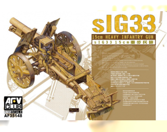 Сборная модель тяжелая немецкая гаубица 15cm Sig.33 с аммуницией