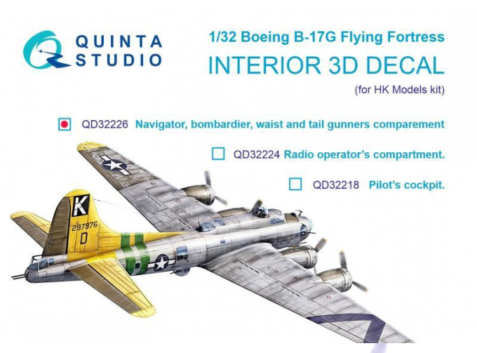 3D Декаль интерьера кабины Boeing B-17G Отсеки штурмана, бомбардира и стрелков (HK models)