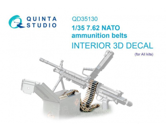 3D Декаль Патронные ленты калибра 7.62 NATO (для всех моделей)