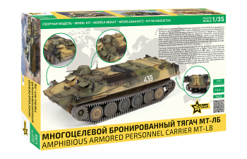 Сборная модель Многоцелевой бронетранспортер МТЛБ 
