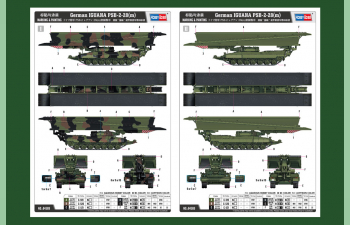 Сборная модель немецкий IGUANA PSB-2-28(m)