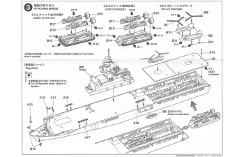 Сборная модель JDS LST-4001 OHSUMI