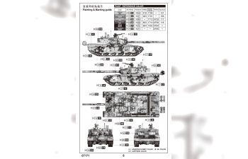 Сборная модель PLA ZTZ 99A MBT