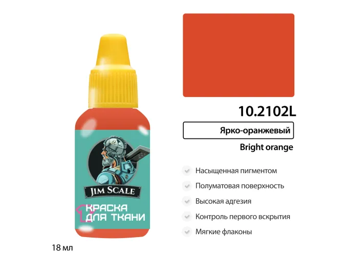 Краска акриловая по ткани Jim Scale: Ярко-оранжевый, 18мл