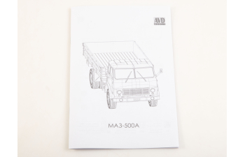 Сборная модель Бортовой автомобиль МАЗ-500А
