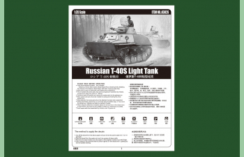 Сборная модель Russian T-40S Light Tank