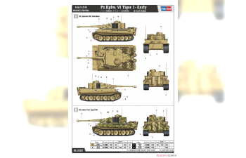 Сборная модель Танк Pz.Kpfw. VI Tiger 1 (ранний)