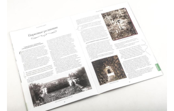 Усадьбы России: судьбы, архитектура, вдохновение №52, Усадьба Горенки