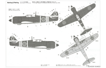 Сборная модель Истребитель Kawasaki Ki-100 Тип 5 Модель I-A "111-я авиационная эскадрилья" (Limited Edition)