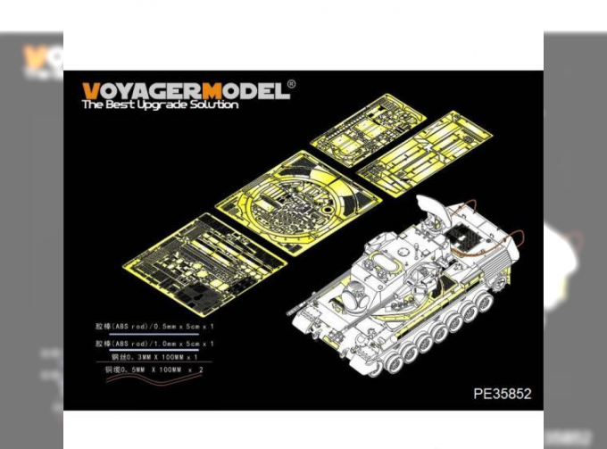 Фототравление Modern German Gepard A1 SPAAG Basic Detail Set MENG TS-029