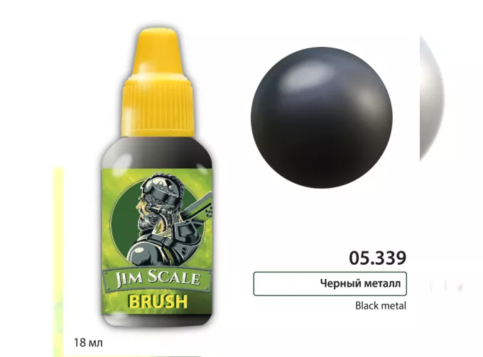 Краска акриловая металлик Черный метал / Black metal, 18мл