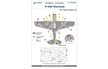 Маска окрасочная P-40E Warhawk (Special Hobby)