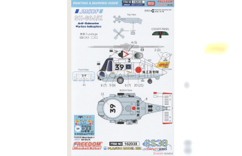 Сборная модель JMSDF SH-60J/K