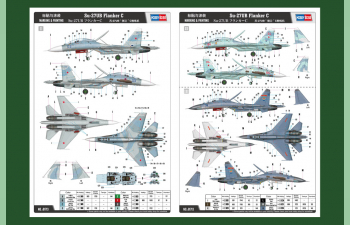 Сборная модель Советский истребитель СУ-27УБ (НАТО - Flanker C)