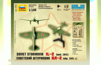 Сборная модель Советский самолет Ил-2 НС-37