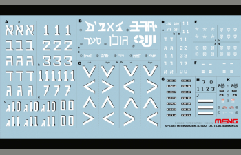 Декаль Тактические обозначения для ОБТ Merkava Mk.3D/BAZ
