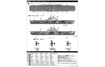 Сборная модель U.S.S Aircraft Carrier Wasp