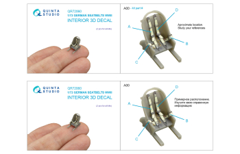 Комплект ремней для самолета Luftwaffe, ВМВ (2 шт)