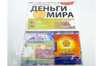 Деньги Мира №26, Судан 2 фунта и Остров Мэн 1 пенни