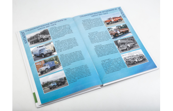 Книга ЗИL-133. История автомобилей ЗИЛ. Том 6. Шелепенков М.А.