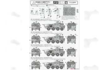 Сборная модель JGSDF Type 16 MCV Rapid Deployment Regiment