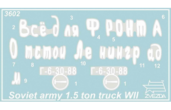 Сборная модель Советский армейский грузовик Горький-АА Полуторка