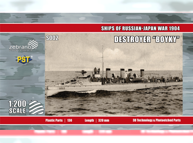 Сборная модель Миноносец "Бойкий", РИФ, русско-японская война, 1904 г.