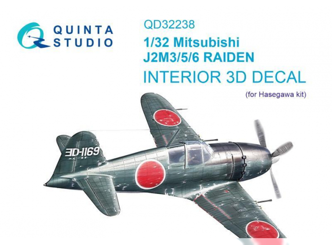 3D Декаль интерьера кабины Mitsubishi J2M3/5/6 Raiden (Hasegawa)