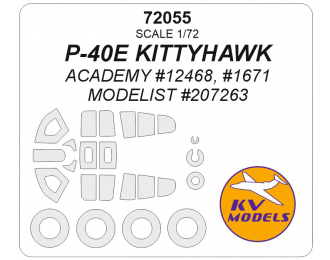 Маска окрасочная P-40E KITTYHAWK (ACADEMY #12468, #1671 / MODELIST #207263) + маски на диски и колеса